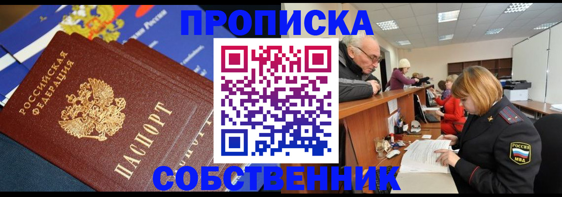 прописка для кредита в Калтане