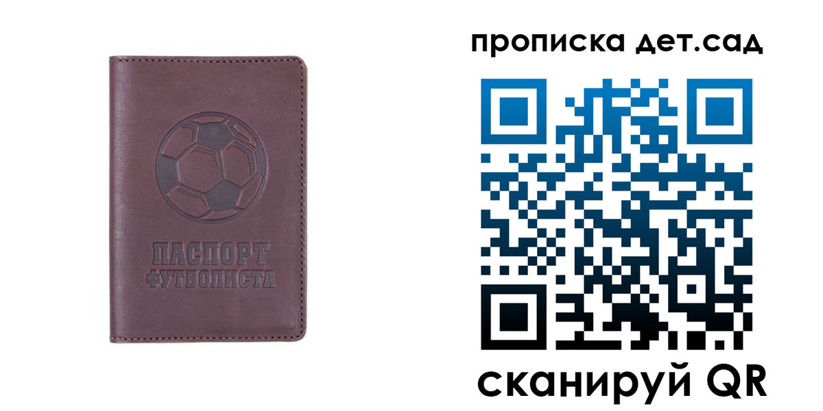 прописка в Калтане