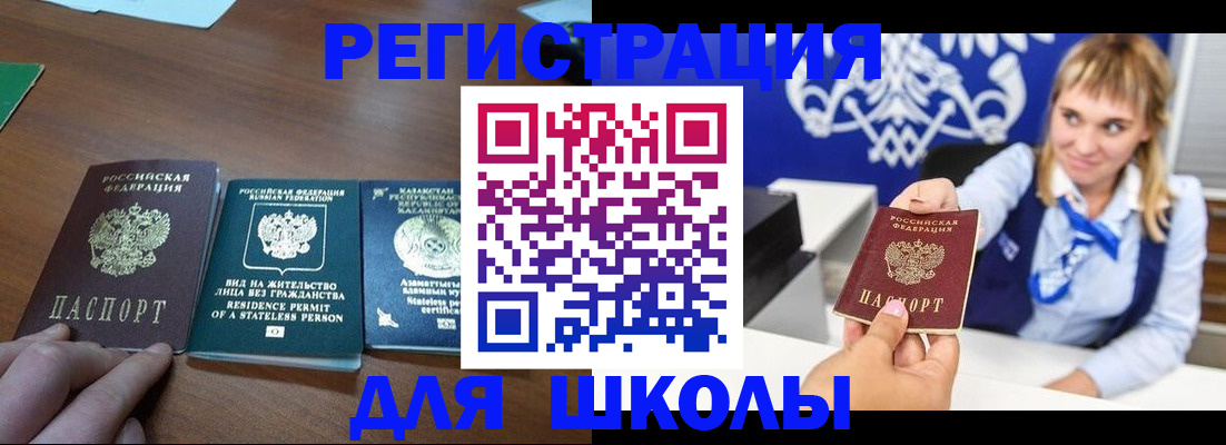 прописка для военкомата в Калтане