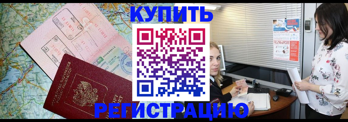 регистрация в Калтане