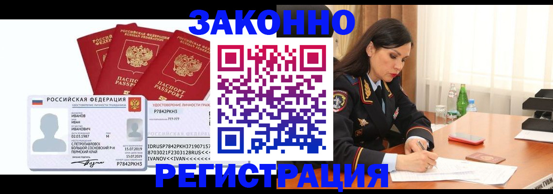 временная регистрация адрес в Калтане