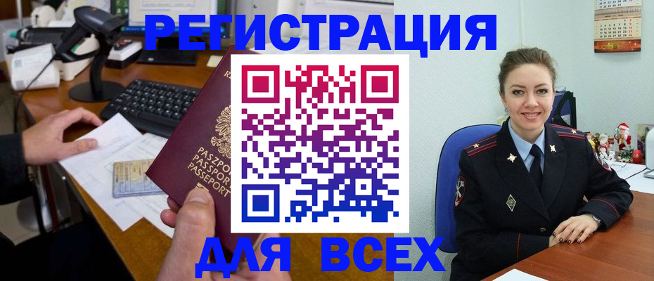 временная регистрация 2025 в Калтане