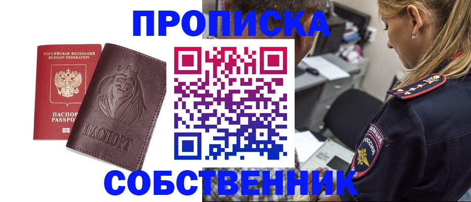 прописка для военкомата в Калтане