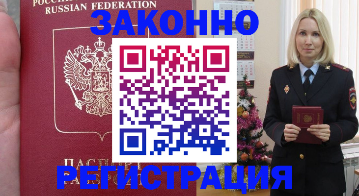 временная регистрация гарантия в Калтане