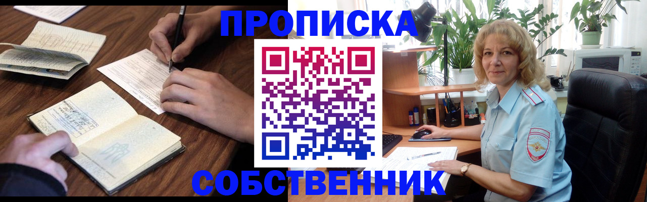 прописка регистрация в Калтане