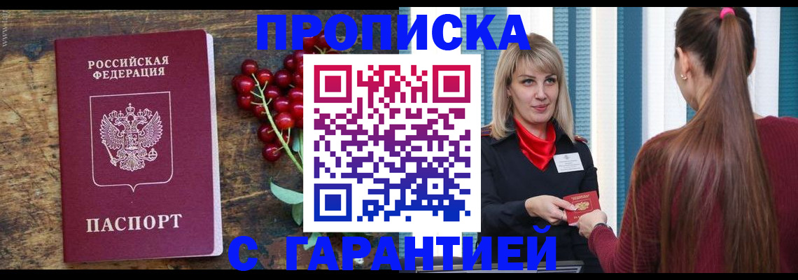 временная регистрация для школы в Калтане