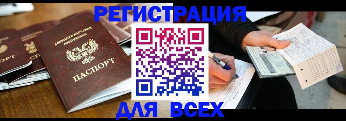 временная регистрация купить в Калтане