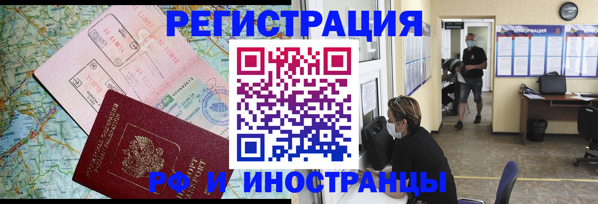 регистрация в Калтане